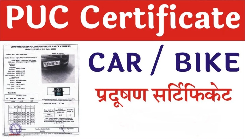 POLLUTION BIKE CERTIFICATE ONLINE