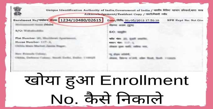 GENERATE EID TO AADHAR NO