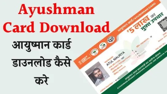 RASHAN CARD TO AYUSHMAN CARD PDF