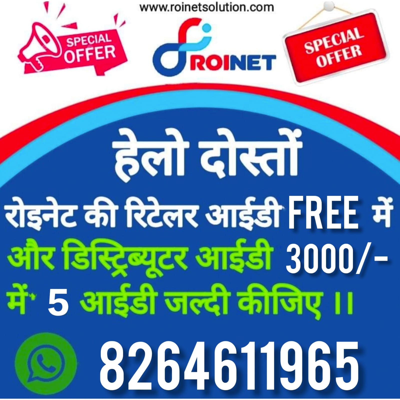 ROINET DISTRIBUTER ID  +5 ID RETAILER