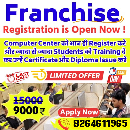 COMPUTER EDUCATION FRANCHISE REGISTRATION IS OPEN NOW