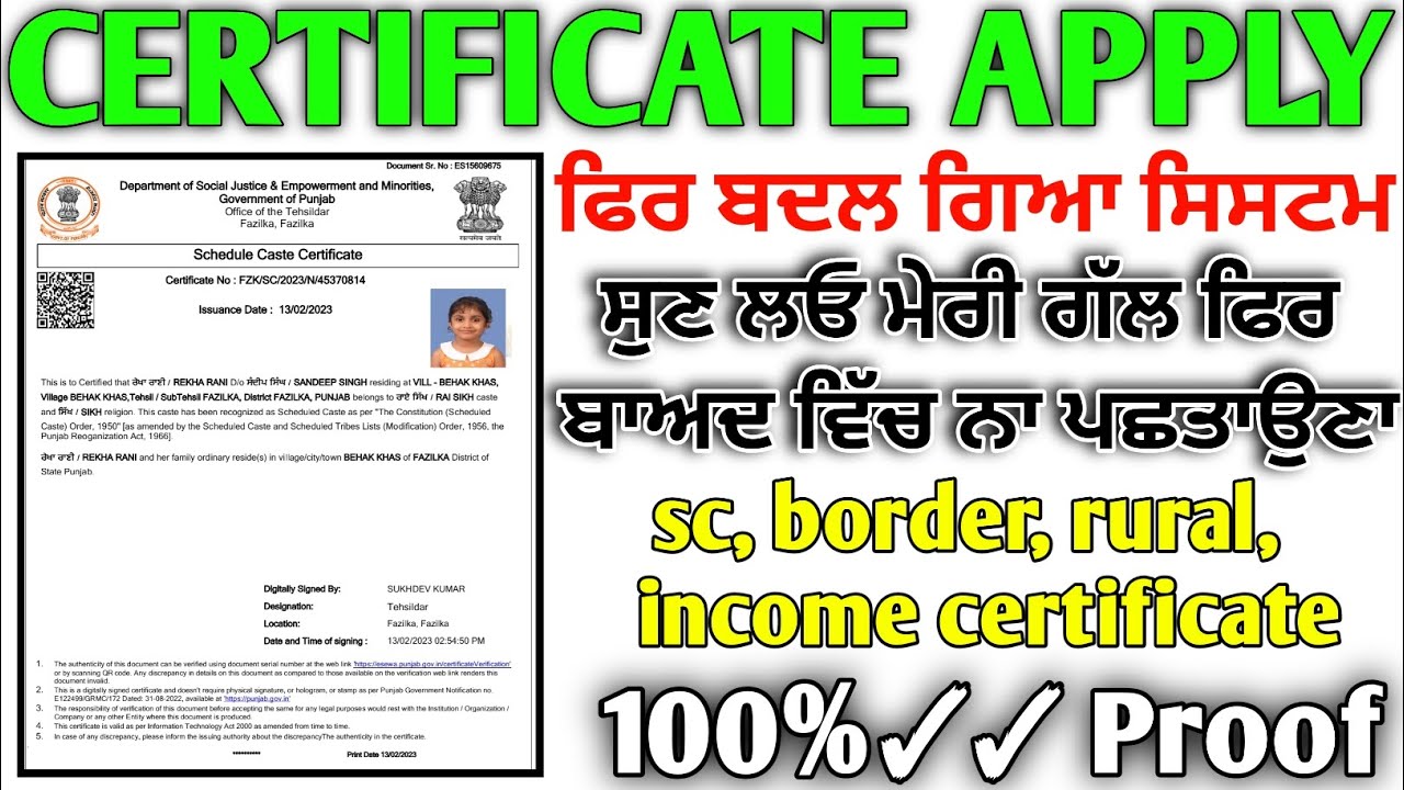 SC/BC/INCOME CERTIFICATE APPLY