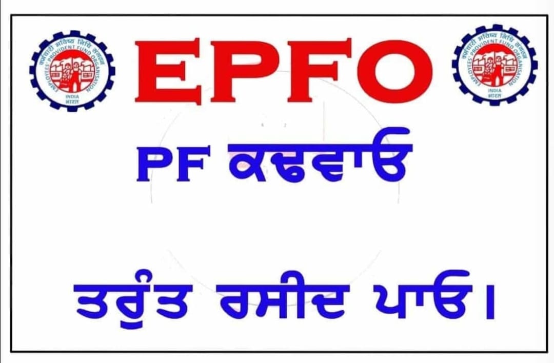 EPF WITHDREW CHARGES